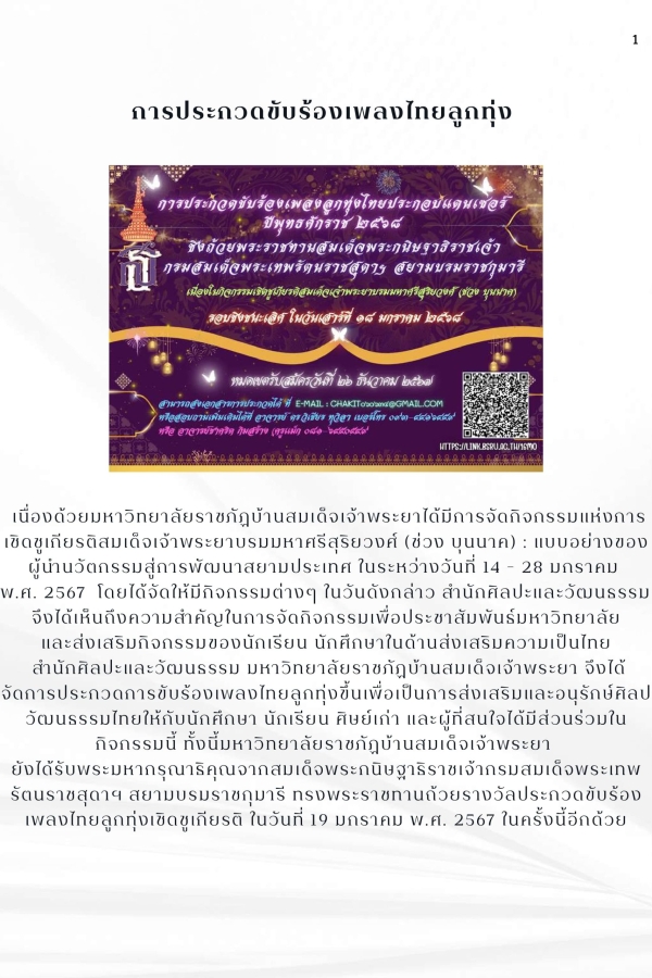BSRU-Art-and-Heritage-Attraction-Year-2024_page-0003-min