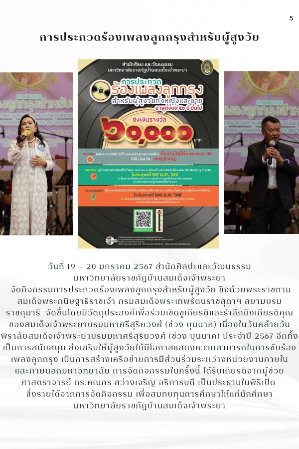 BSRU-Art-and-Heritage-Attraction-Year-2024_page-0007-min