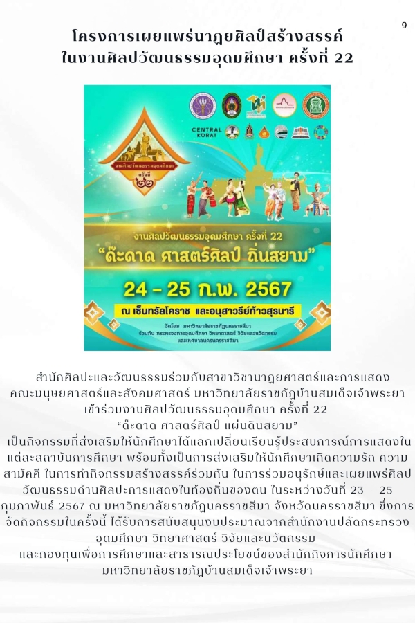 BSRU-Art-and-Heritage-Attraction-Year-2024_page-0011-min
