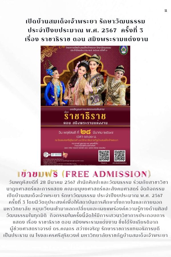 BSRU-Art-and-Heritage-Attraction-Year-2024_page-0013-min