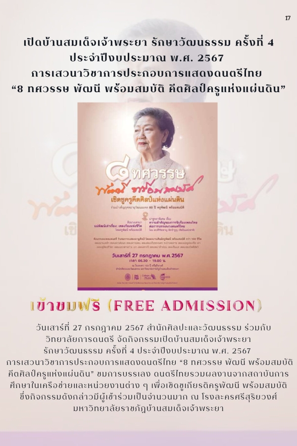 BSRU-Art-and-Heritage-Attraction-Year-2024_page-0019-min
