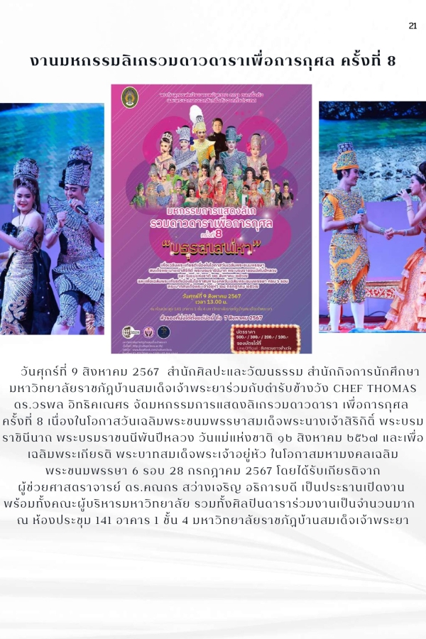 BSRU-Art-and-Heritage-Attraction-Year-2024_page-0023-min