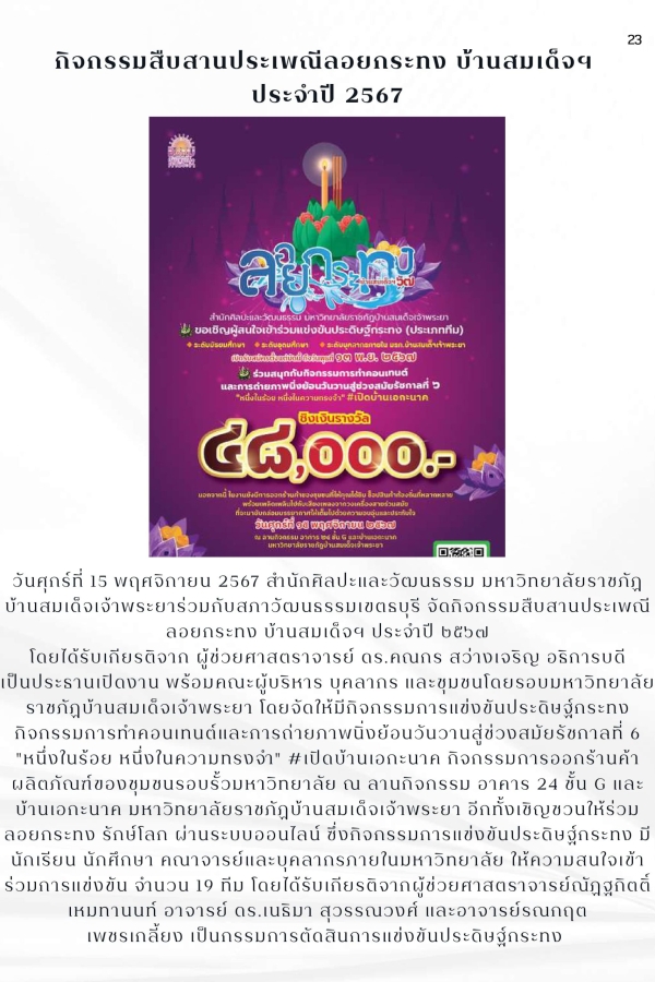 BSRU-Art-and-Heritage-Attraction-Year-2024_page-0025-min