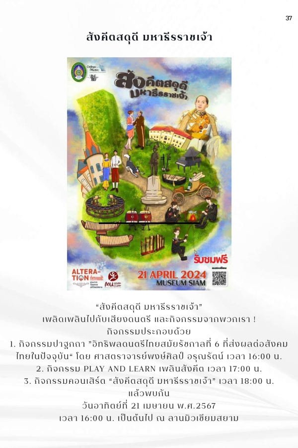 BSRU-Art-and-Heritage-Attraction-Year-2024_page-0039-min
